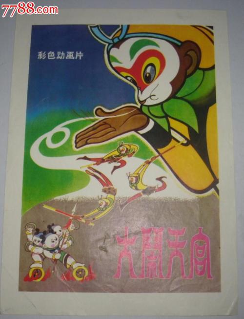 山东高中毕业证图片高清